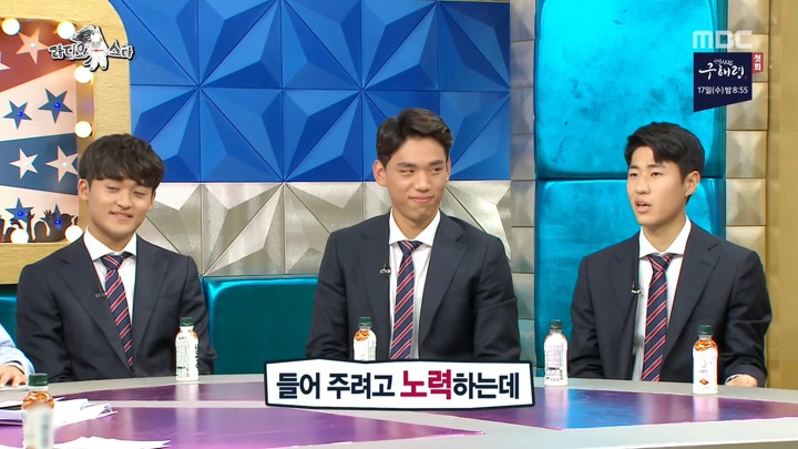 라디오스타) 이광연에게 쓴소리를 아끼지 않는 U-20 동료 선수들 | 인스티즈