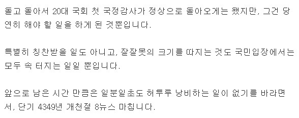 오늘자 SBS 8시뉴스 클로징멘트.jpg | 인스티즈
