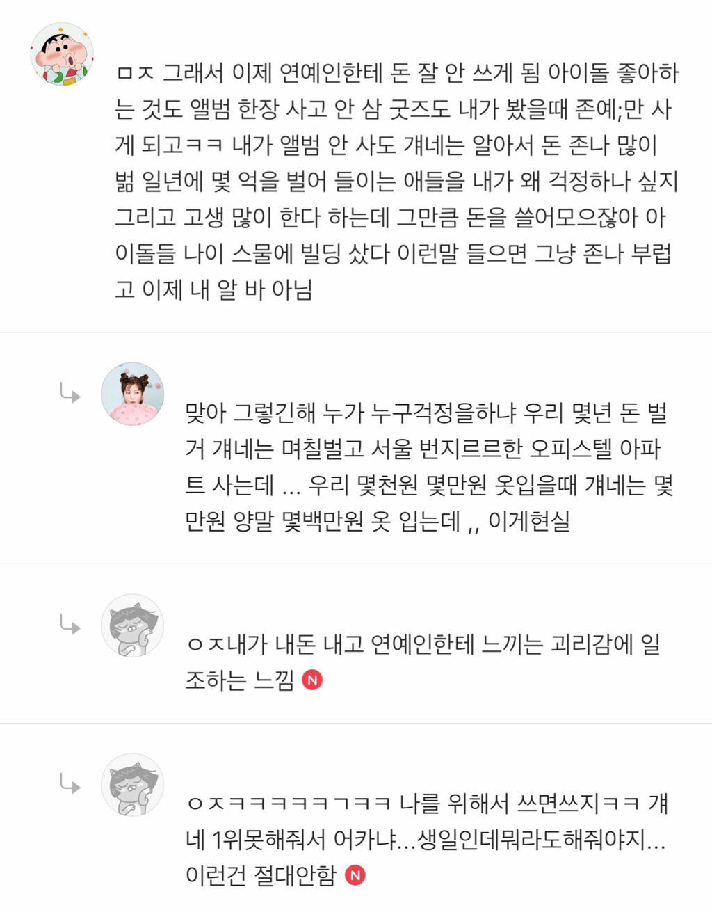 연예인밖에 모르는 나라 | 인스티즈