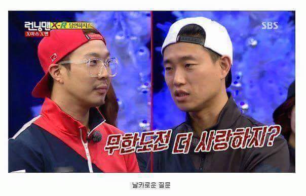 하하 vs 개리 당연하지 게임 | 인스티즈