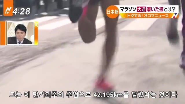 일본이 마라톤 아시아 최고 기록을 세운 비결.jpg,gif | 인스티즈