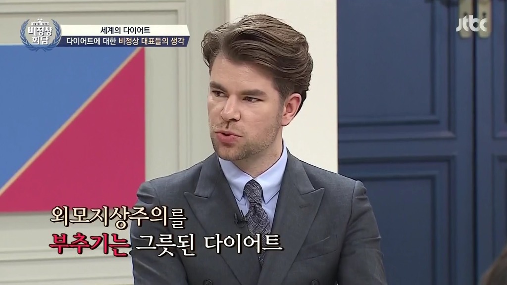 [비정상회담] 다이어트에 대한 마크,왕심린,오헬리엉,닉의 생각 | 인스티즈