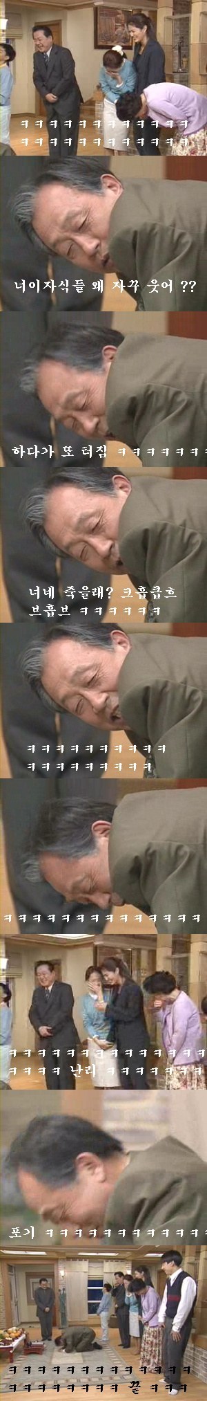 한국 시트콤 중에서 가장 웃겼던 장면중 하나.jpg | 인스티즈