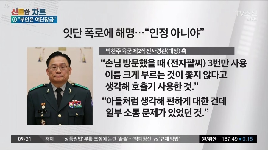 ???: 아들처럼 생각하고 대했다 | 인스티즈