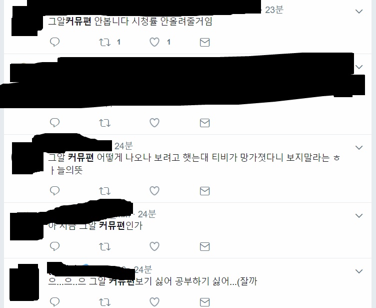 이번자 그알 동춘동 초등학생 살인사건에 대한 '일부' 반응들 | 인스티즈