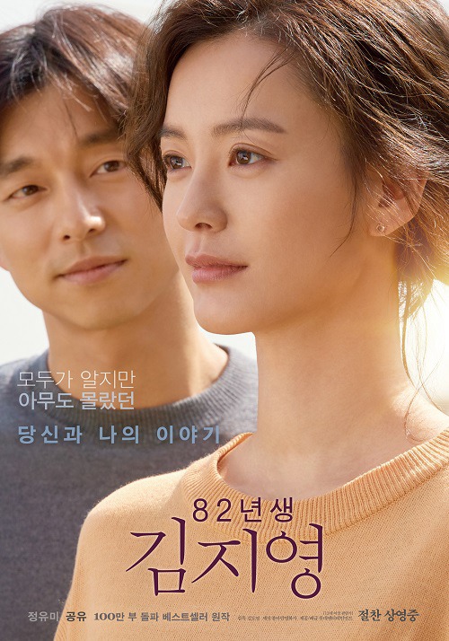 2019년 최고의 한국영화는? | 인스티즈