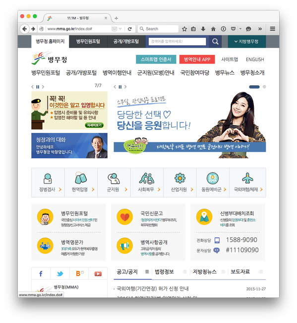 모든 브라우저를 지원하는 유일한 정부기관 사이트 | 인스티즈