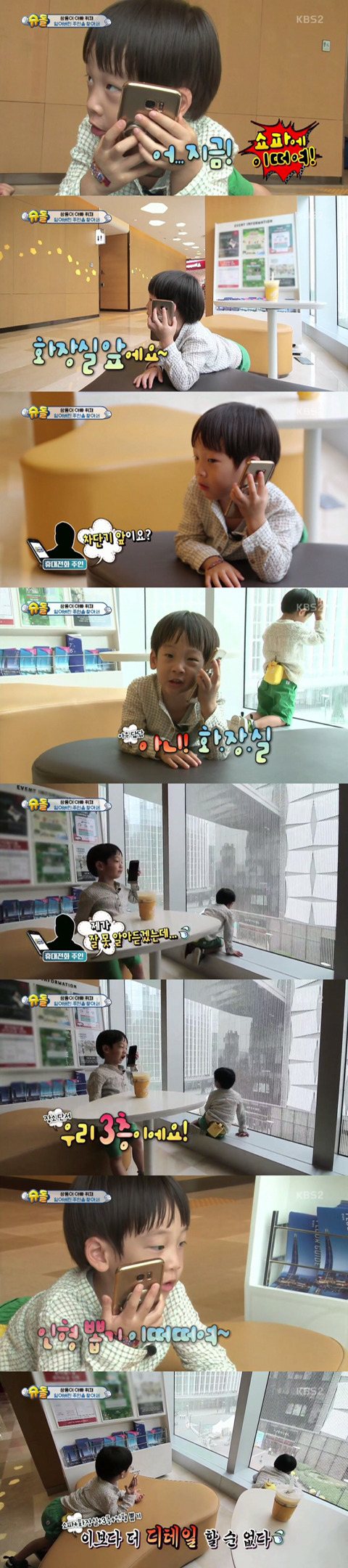[슈퍼맨이돌아왔다] 잃어버린 휴대폰 찾아준 2인조 (,환장주의) | 인스티즈