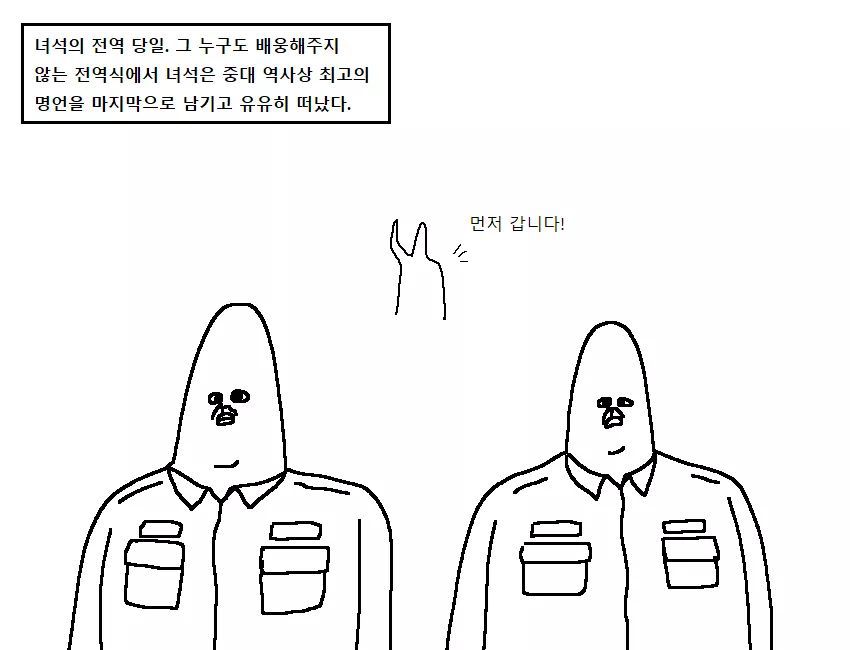  군대만화 ㅡ 폐급의 전설... | 인스티즈