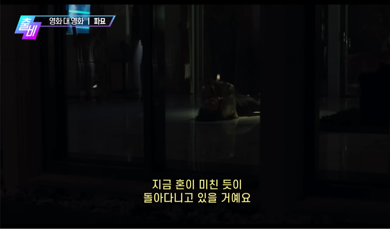 영화 파묘에 대한 해석들 정리.txt (대왕스포) | 인스티즈