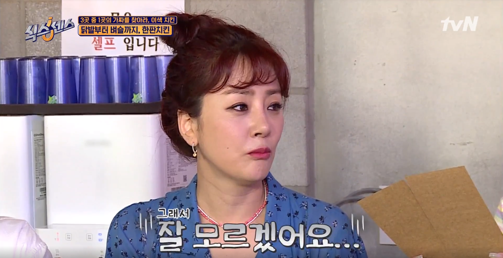 치킨 안먹는 이유 | 인스티즈