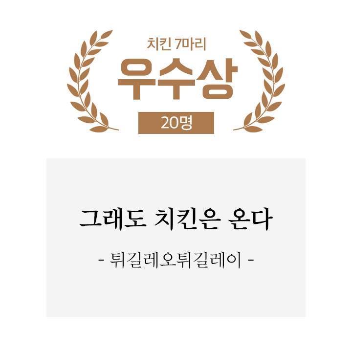 초대박~ 배민 신춘문예 수상작ㅋㅋㅋ | 인스티즈