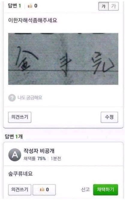 지식인 레전드 모음ㅋㅋㅋㅋㅋㅋ | 인스티즈