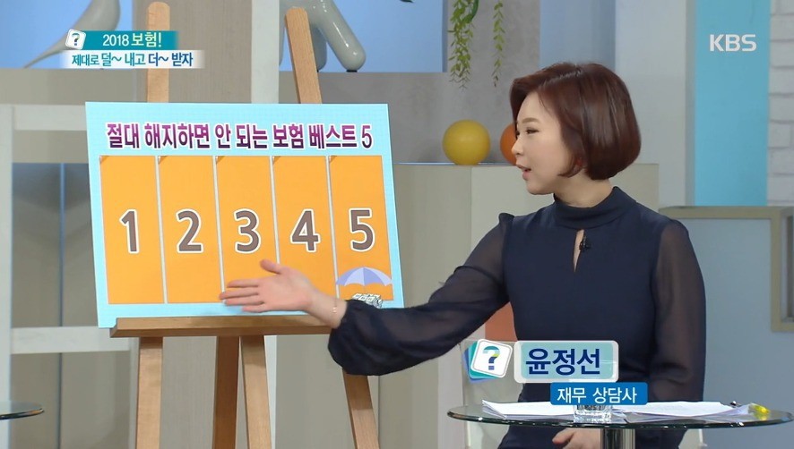 절대 해지하면 안 되는 보험 | 인스티즈