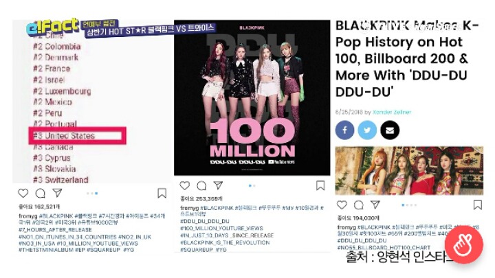 블랙핑크 vs 트와이스 가지고 엄청나게 싸우는 기자들 ; ㄷㄷㄷ | 인스티즈