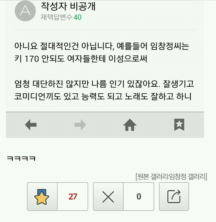 임창정 갤러리 ㅋㅋㅋㅋㅋㅋㅋㅋㅋㅋㅋㅋㅋ | 인스티즈