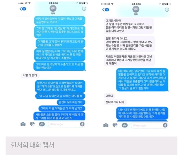 한서희, 엄마에게"유아인이 날 대하는 태도를 봐. 완전히 무시하는 거야" | 인스티즈