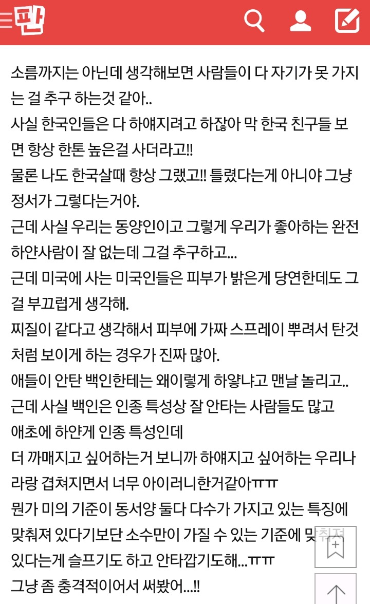 미국에 살면서 진짜 소름돋는게 | 인스티즈