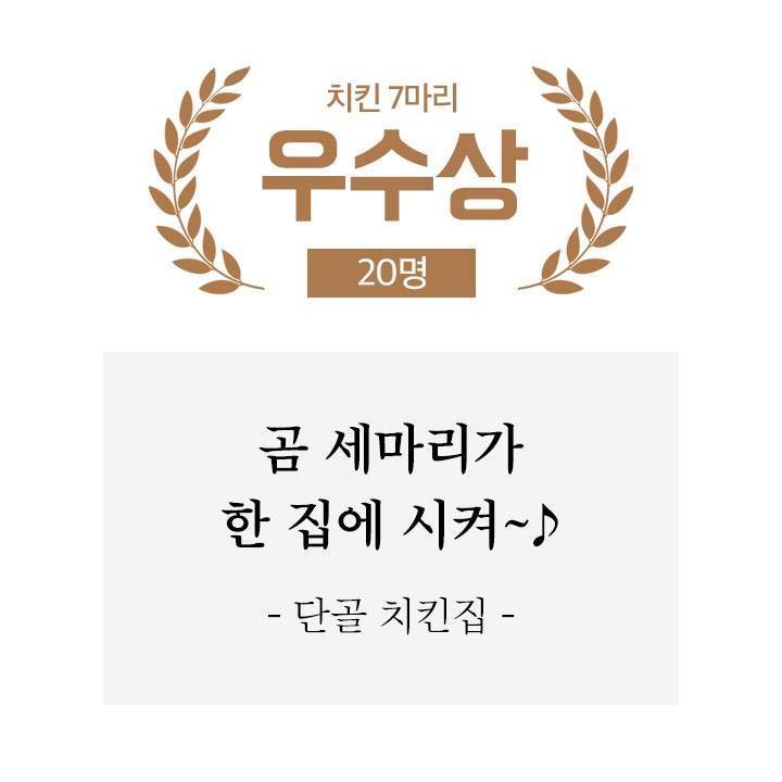 초대박~ 배민 신춘문예 수상작ㅋㅋㅋ | 인스티즈