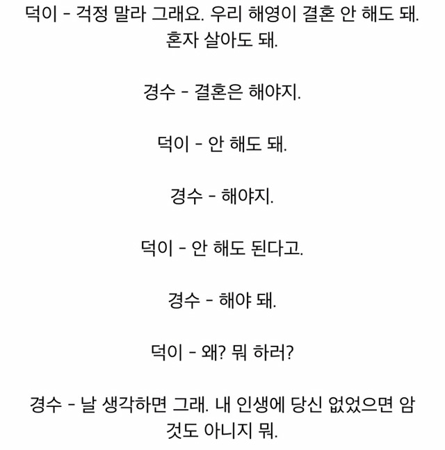 드라마 또오해영 명대사 | 인스티즈