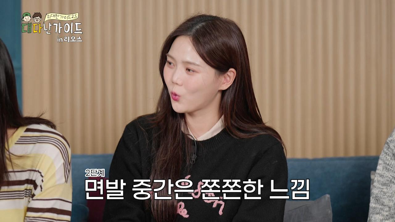 무슨 말인지 알겠는데 모르겠는데 알겠는 전소민의 라오스 쌀국수 후기 | 인스티즈