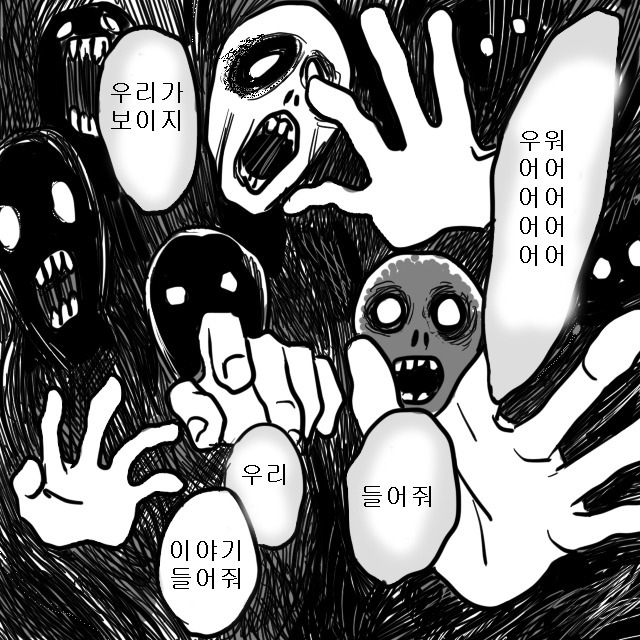 공포만화] 고양이의 눈 | 인스티즈