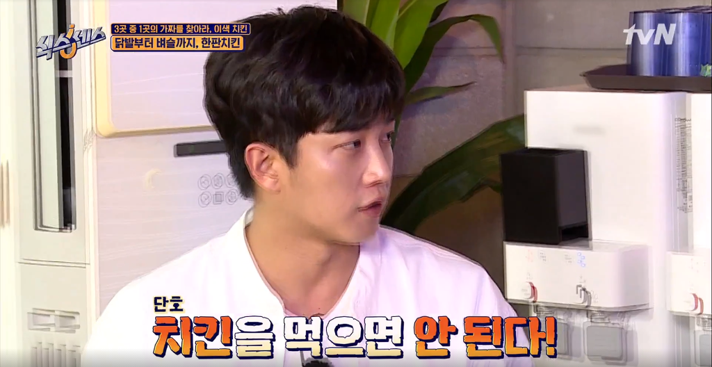 치킨 안먹는 이유 | 인스티즈