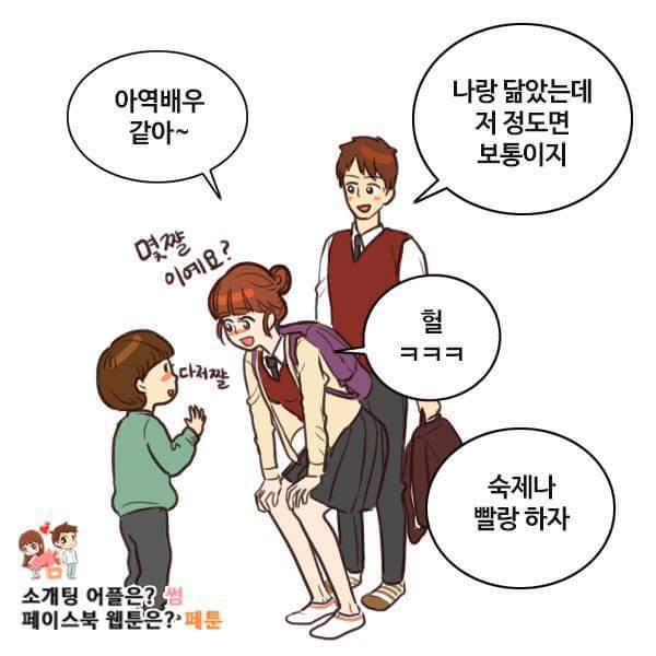 형의 질투 | 인스티즈