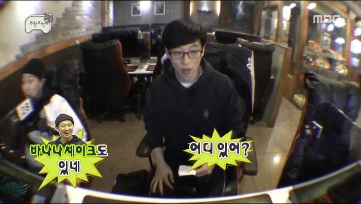 [무한도전] pc방이라는 신문물을 맛보고 신난 유재석 ㅋㅋㅋㅋㅋ.jpg | 인스티즈
