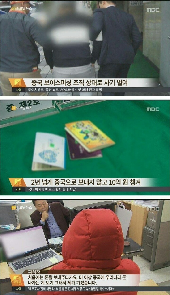 보이스피싱 | 인스티즈