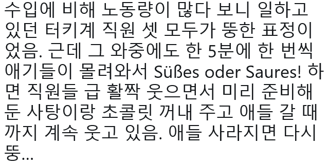 문명이란 가장 약한 자에게 친절하게 대하는 것.twt | 인스티즈