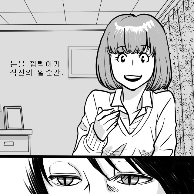 공포만화] 고양이의 눈 | 인스티즈