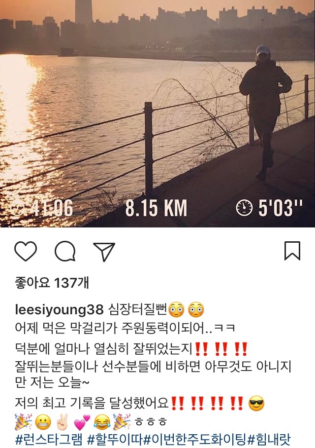 오늘자 이시영 | 인스티즈