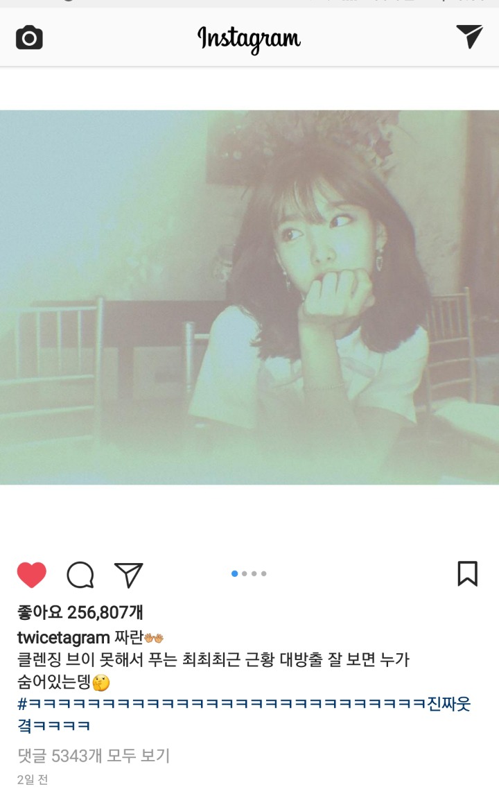 인스타 댓글 테러당한 트와이스 | 인스티즈