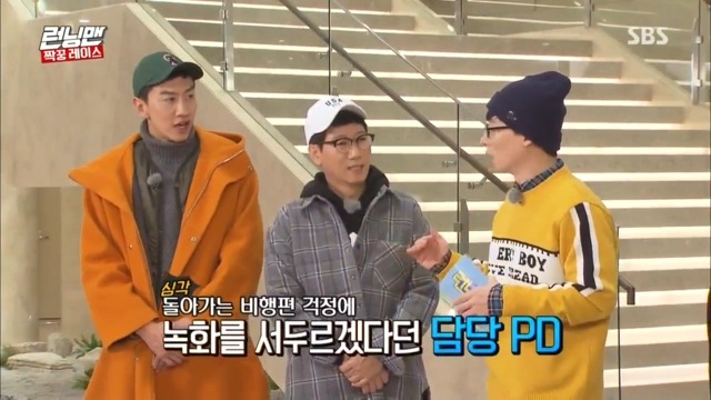 [런닝맨] 똥도 허락 맡고 싸는 지석진ㅋㅋㅋㅋㅋㅋ | 인스티즈
