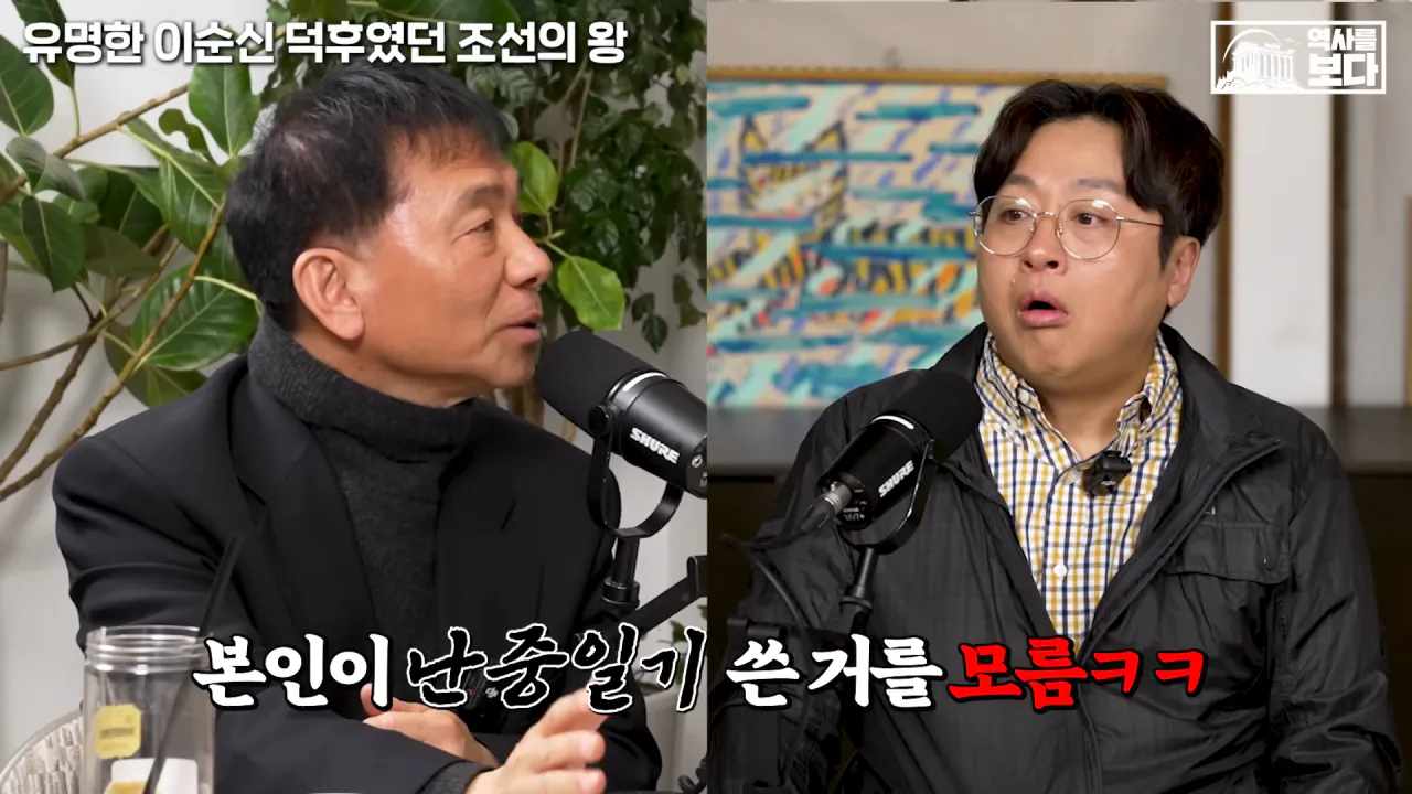 잊혀질 뻔한 이순신 장군을 제대로 평가해준 조선의 왕들 | 인스티즈