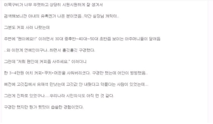 카페에서 연예인을 만났다.jpg | 인스티즈