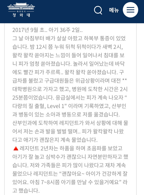 대전 대학병원에서 일어난 분만사고 묻히게하지말장 꼭한번 읽어봐줘!! | 인스티즈