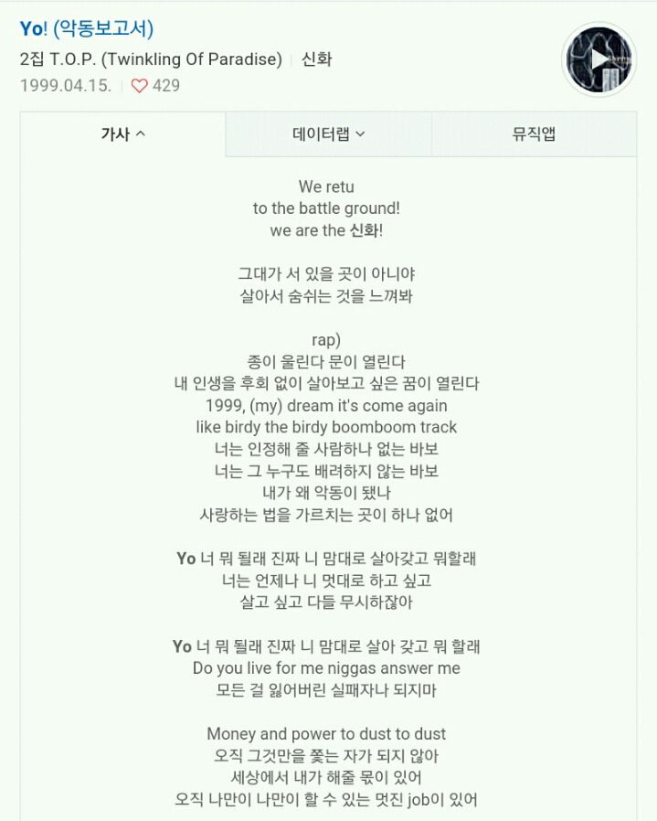 남돌 데뷔곡은 사회비판곡으로 해야 대박난다는 공식 | 인스티즈