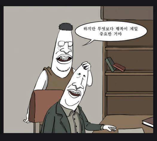 잔인한 만화 | 인스티즈
