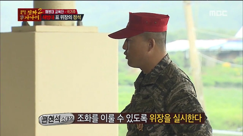 오늘자 진짜사나이 위장머신과 여자들이 화장하는마음을알게된 훈련병들 | 인스티즈