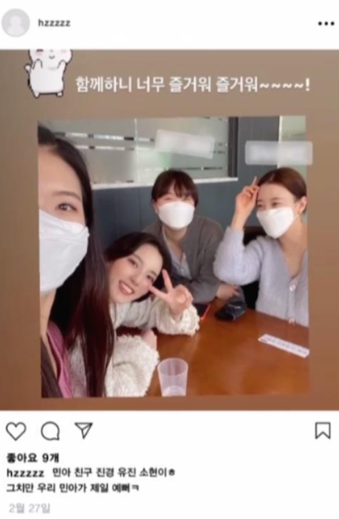 민아가 당한 끔찍한 스토킹의 과정 ..jpg | 인스티즈