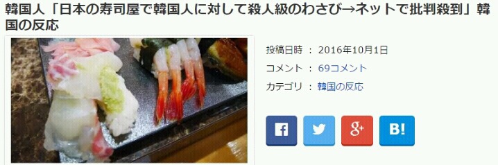 세상에서 한국을 가장 싫어하는 국가 | 인스티즈