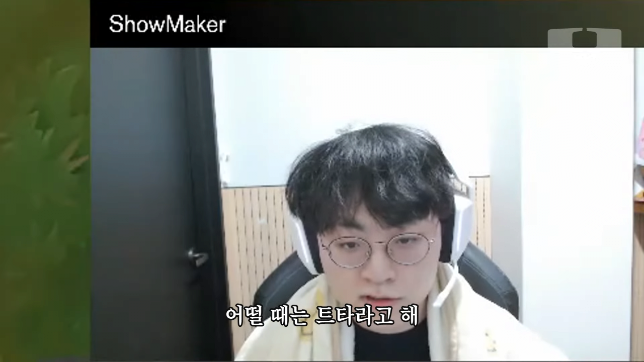 '트리스타나'의 줄임말은? | 인스티즈