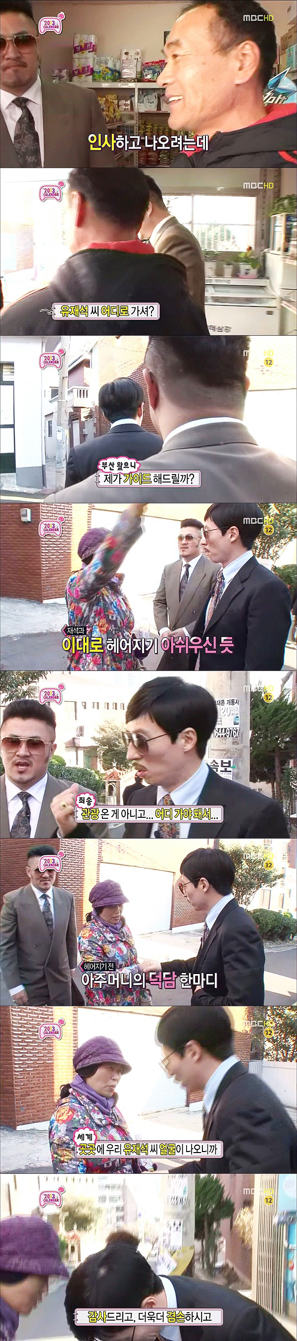 [데이터주의] 다시 보는 무한도전 데프콘 레전드 -3- | 인스티즈