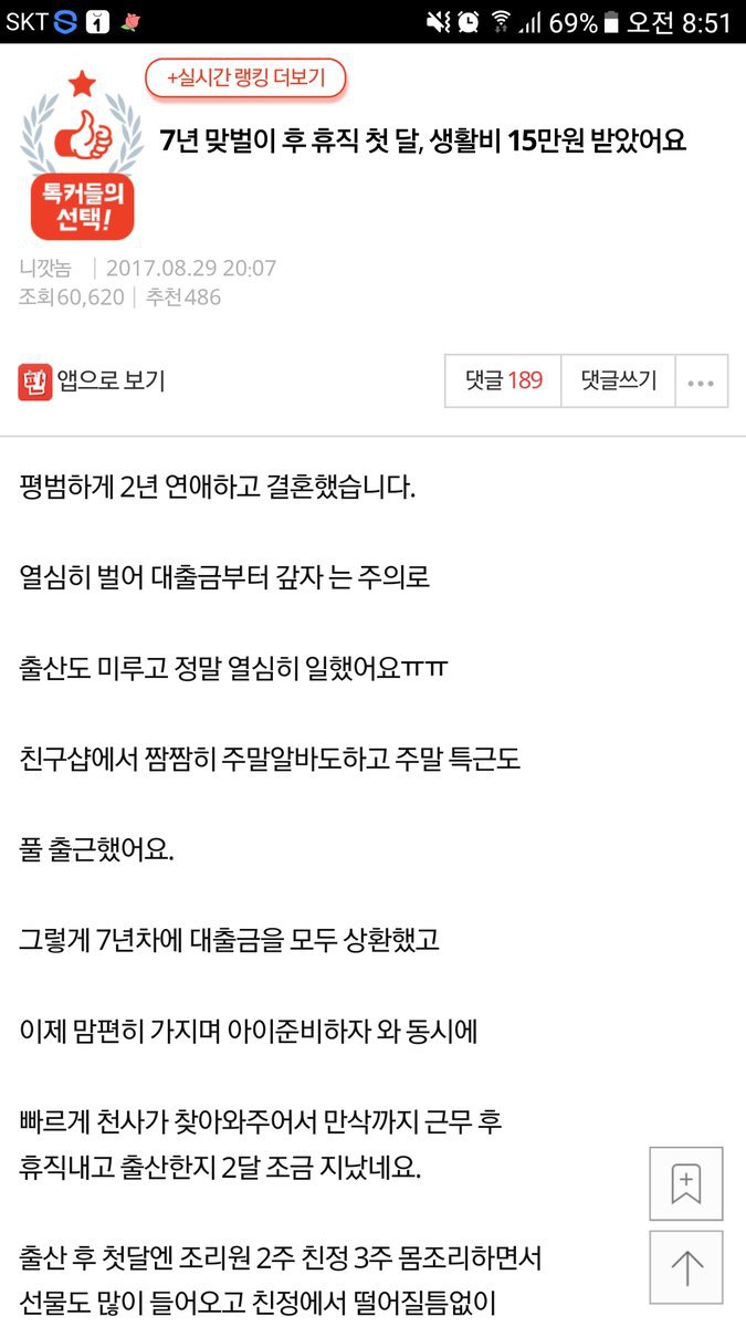출산휴직한 아내와 내가 여자라면 출산의 경이로움을 느끼고 싶은 남편 | 인스티즈