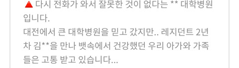 대전 대학병원에서 일어난 분만사고 묻히게하지말장 꼭한번 읽어봐줘!! | 인스티즈