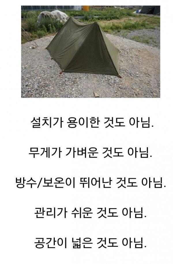 군대 그 자체를 함축한 물건.jpg | 인스티즈
