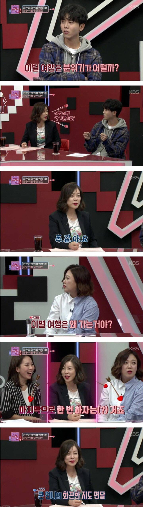 ???: 한번 하자는거죠 | 인스티즈
