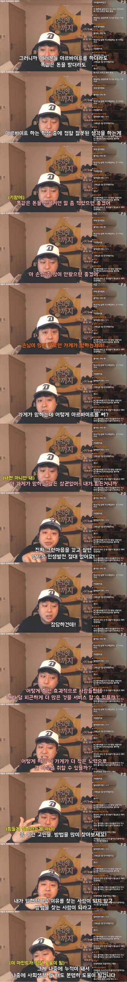 허준이 아르바이트생들에게 해주고 싶은 조언 | 인스티즈